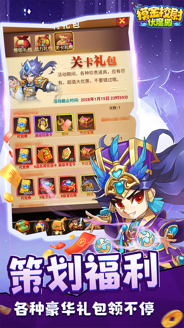 摸金校尉之伏魔殿
