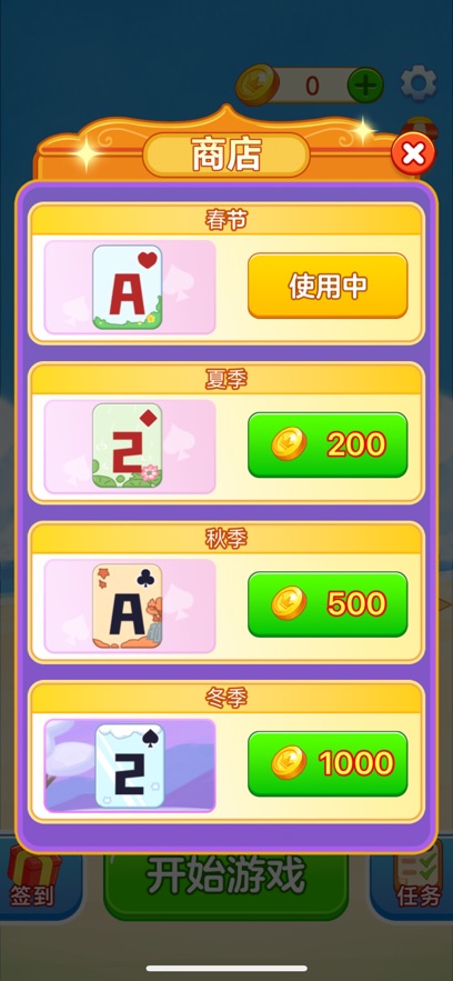 财富满满