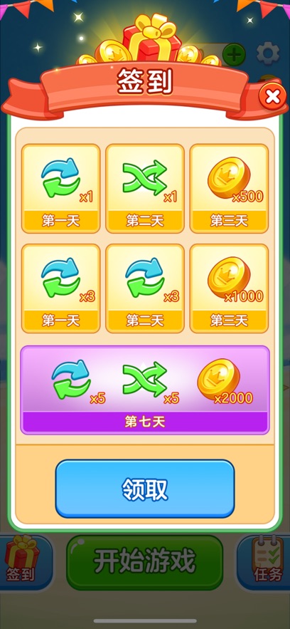 财富满满