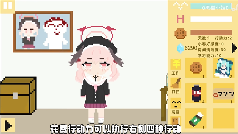 小春养成记