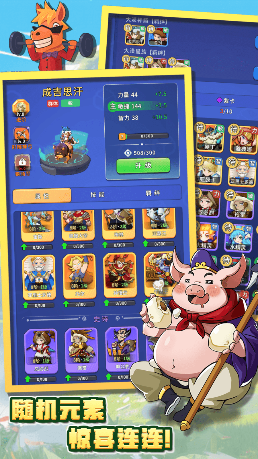 英灵塔防