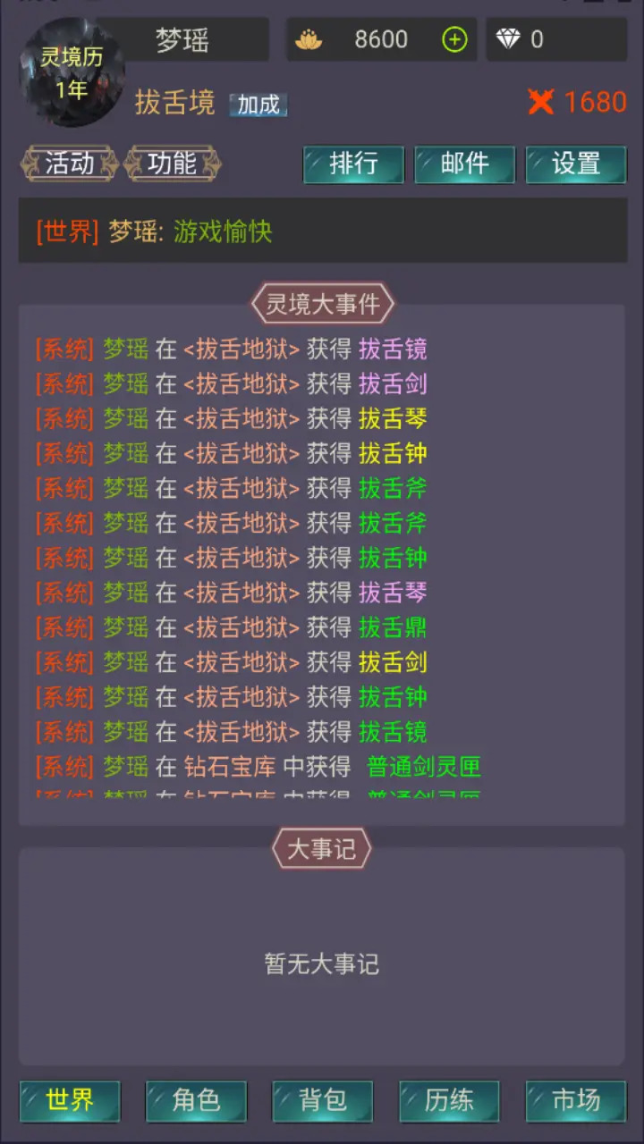 灵境穿梭