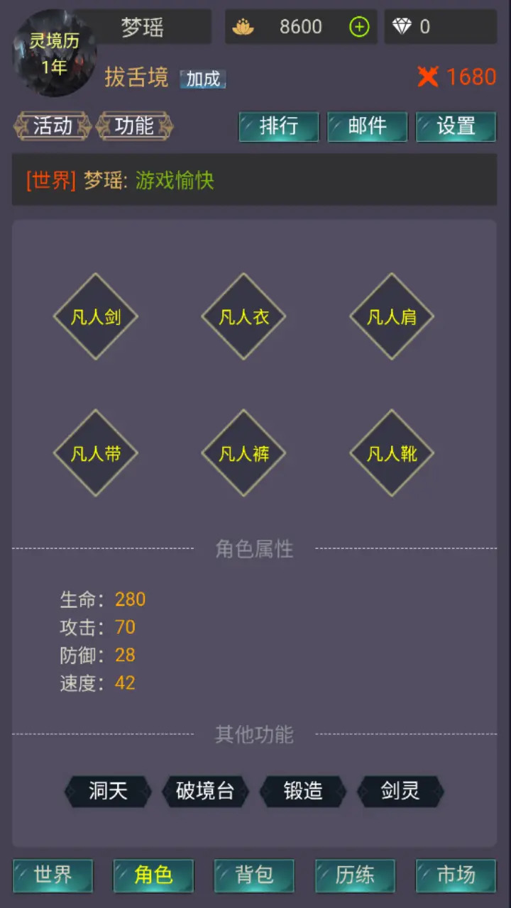 灵境穿梭