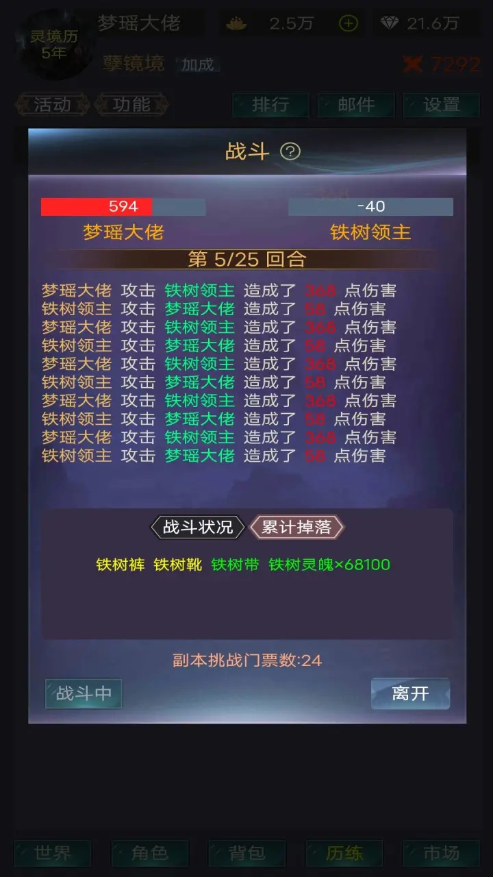 灵境穿梭