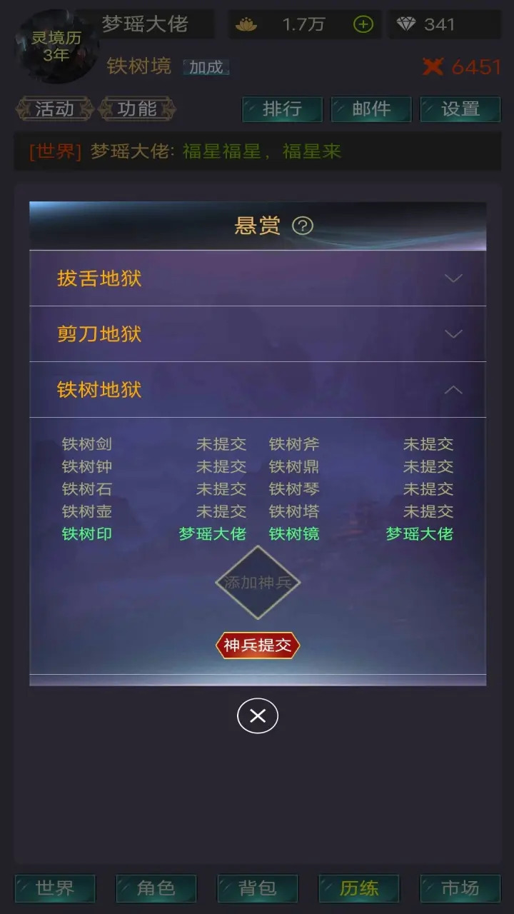 灵境穿梭