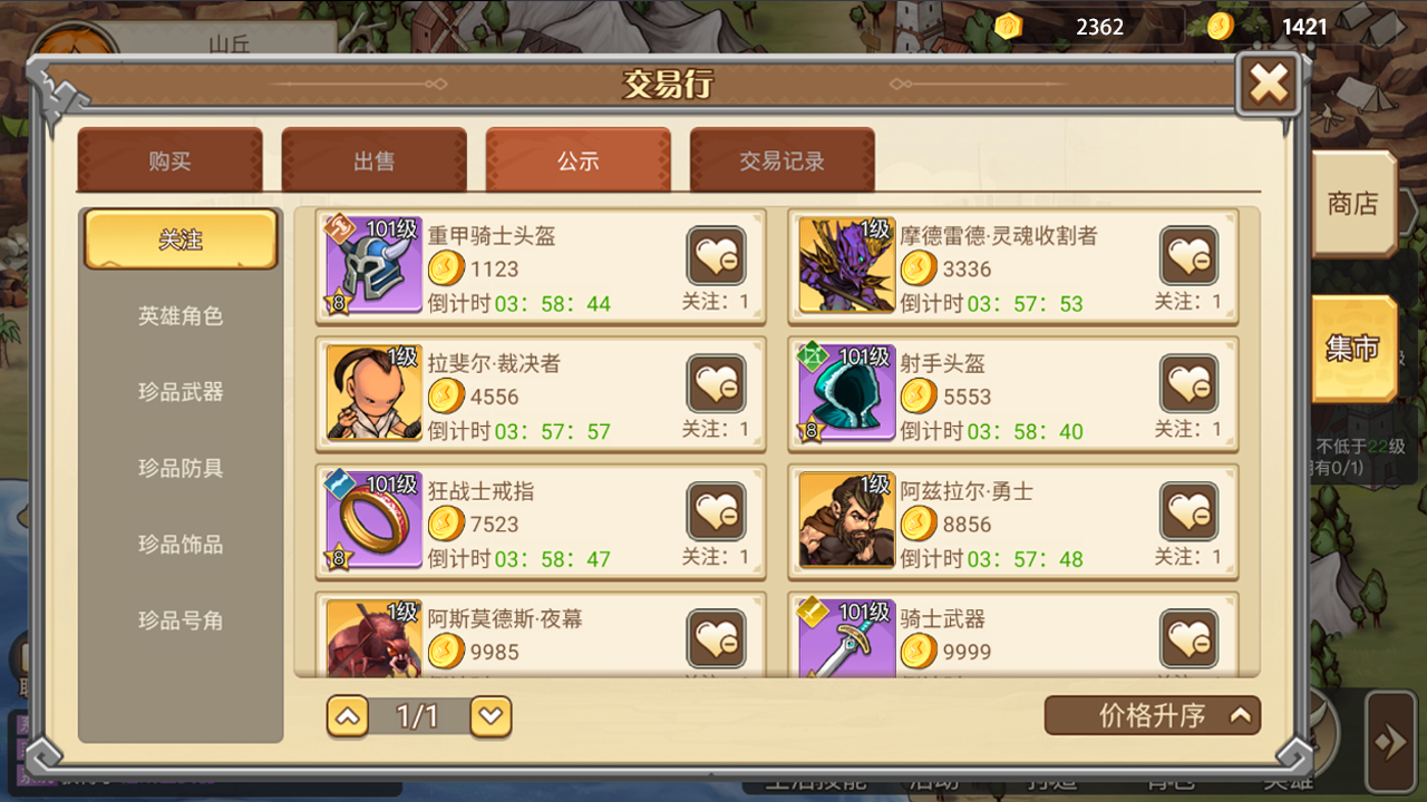 黎明号角