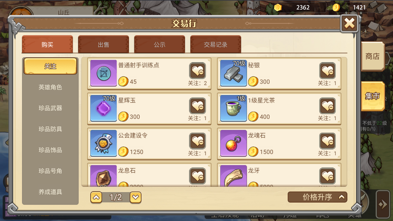 黎明号角