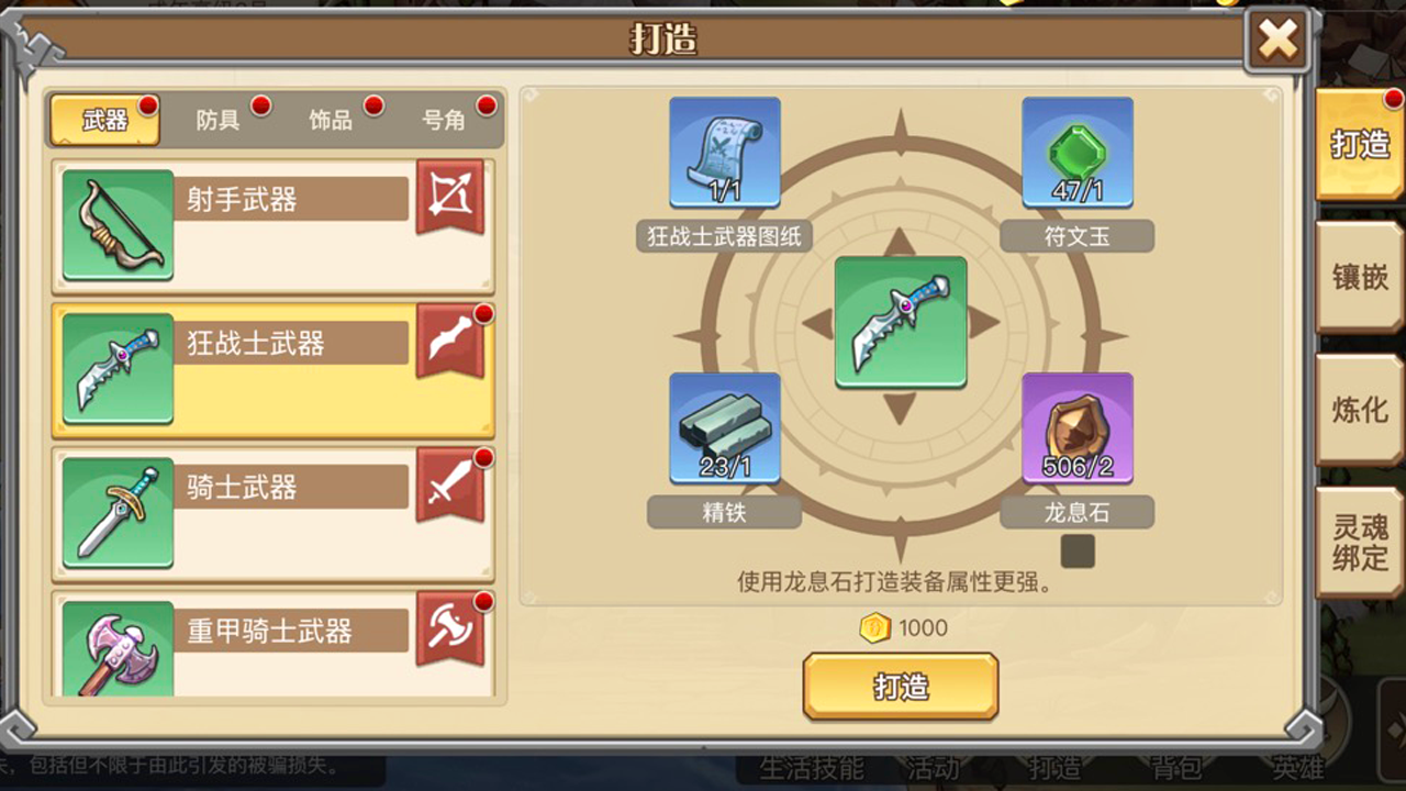 黎明号角