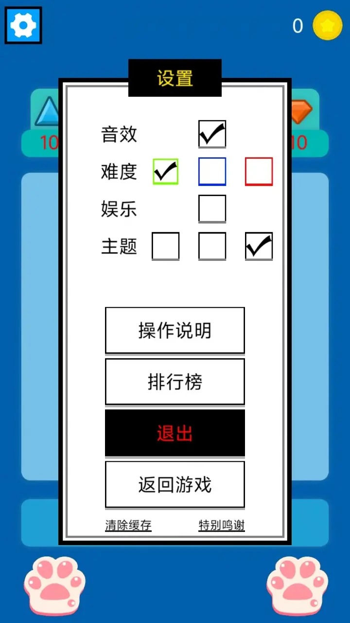 消消气：清