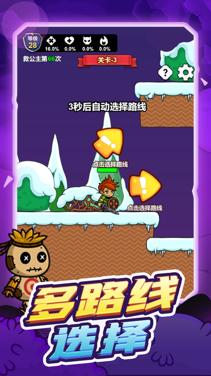 勇者突围