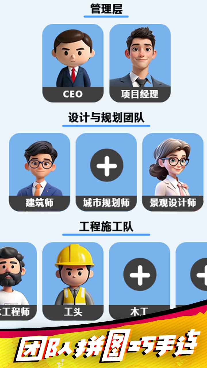地产发展国