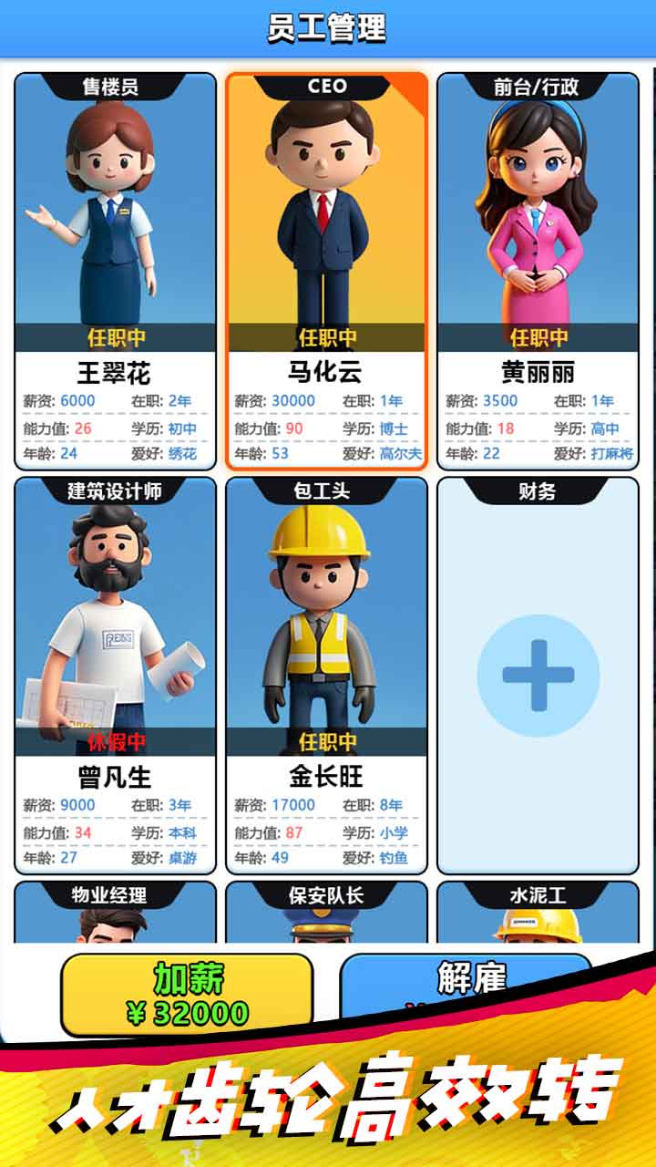 地产发展国