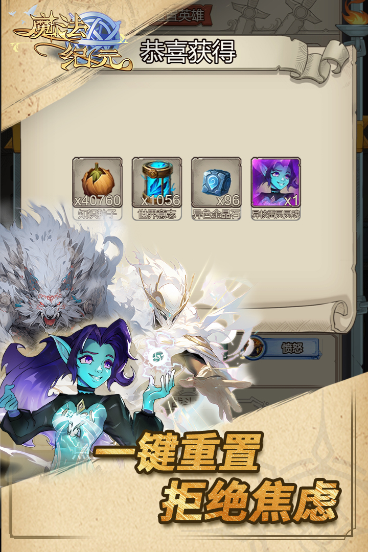 魔法纪元