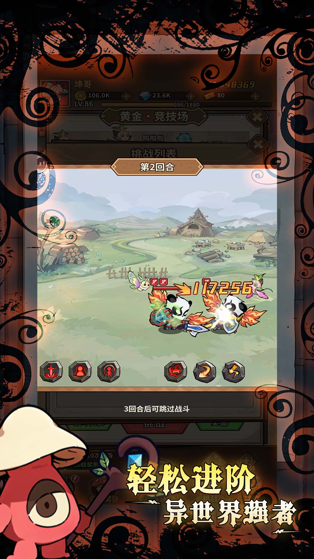 剑与精灵