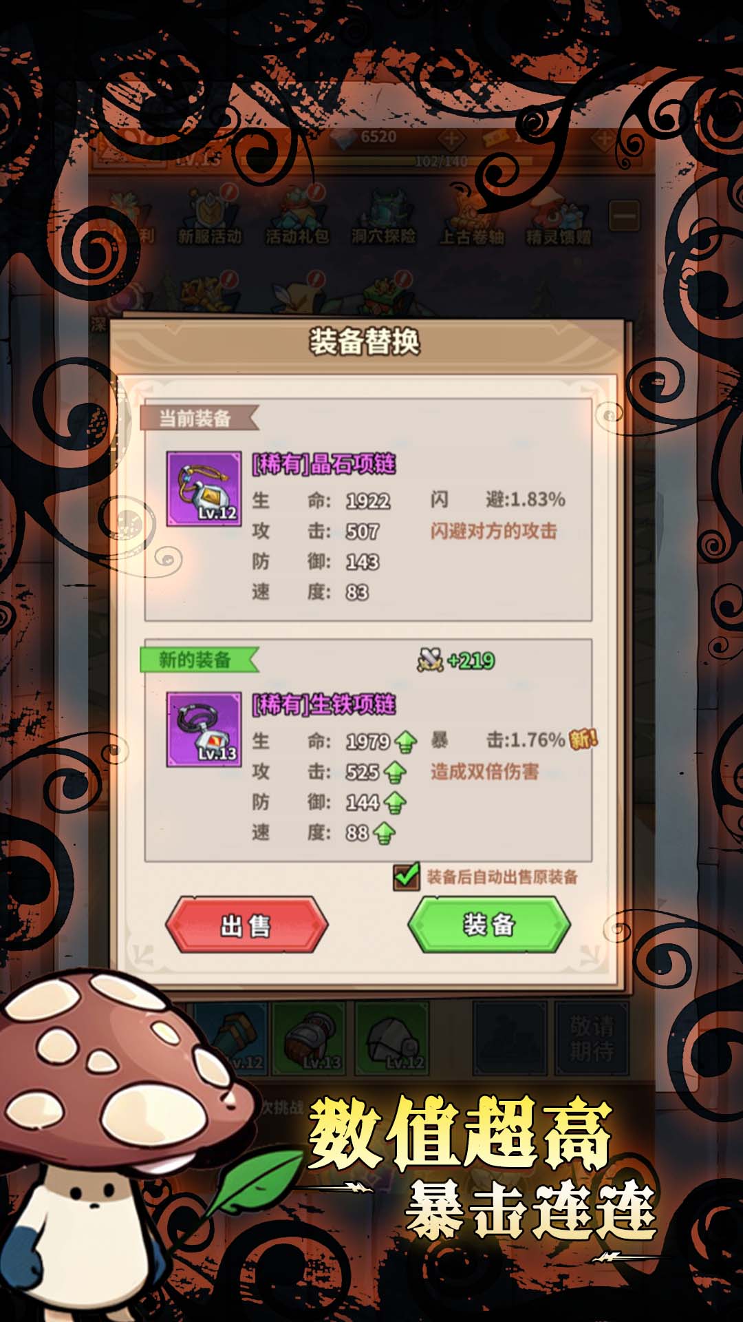 剑与精灵
