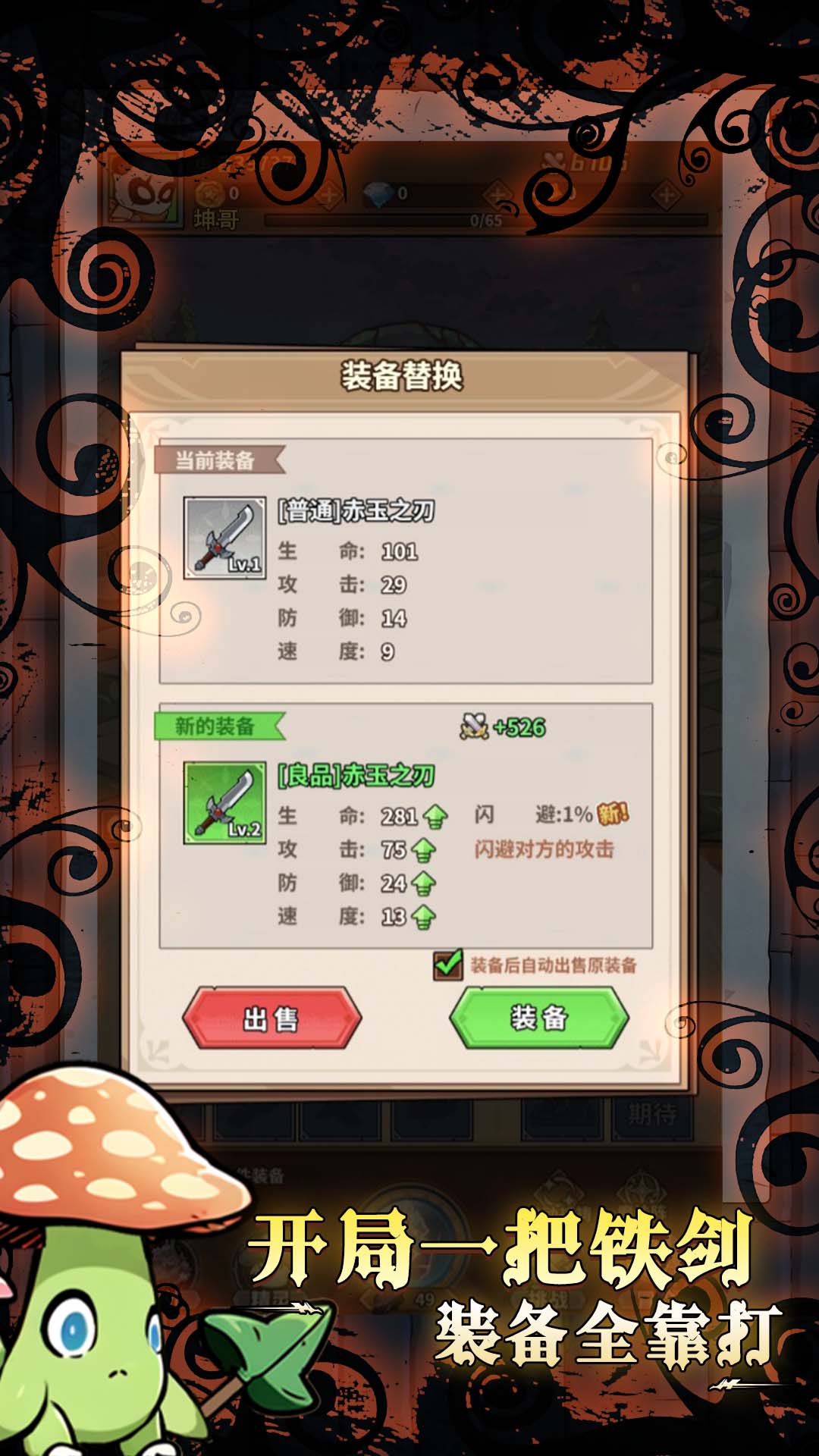 剑与精灵
