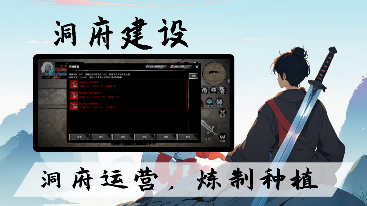 仙炼