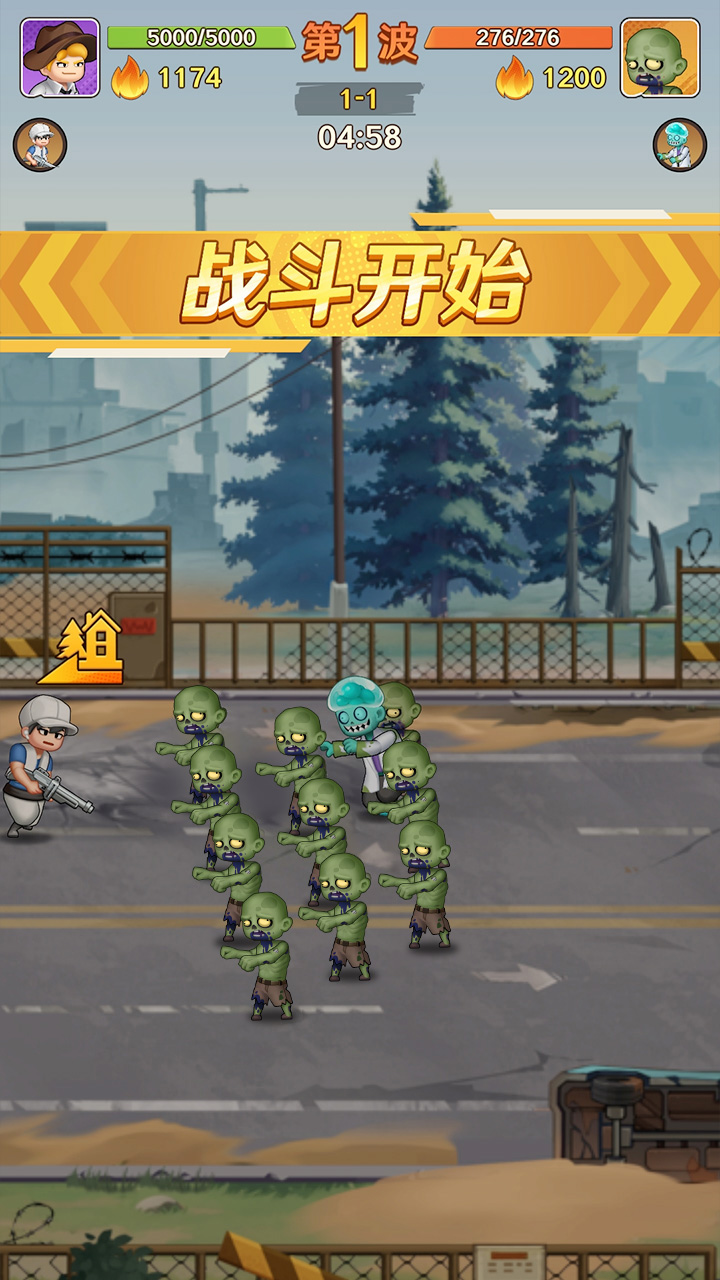 口袋避难所