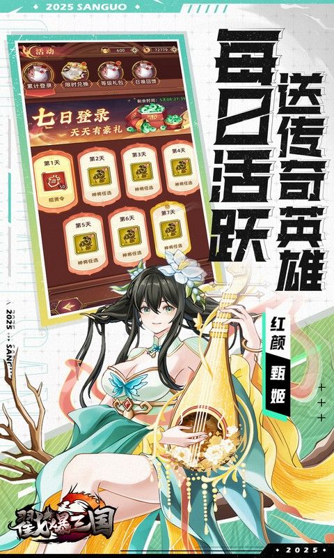 戳爆三国