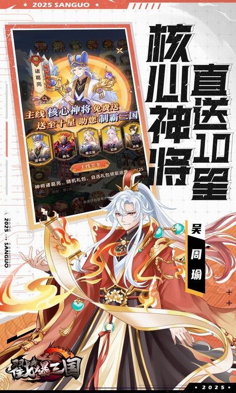 戳爆三国