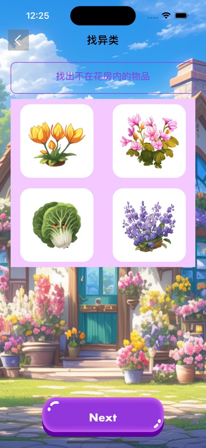 花开物语