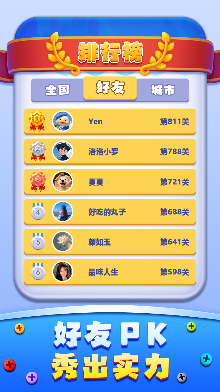 开心拔螺丝