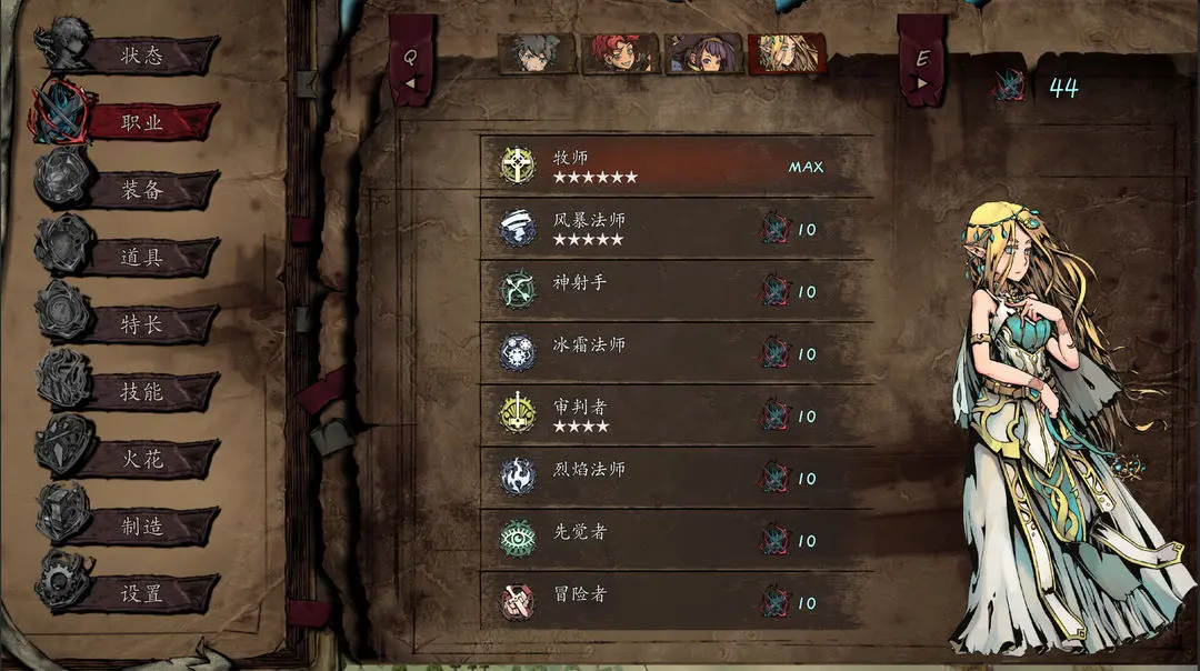 无名者：屠龙
