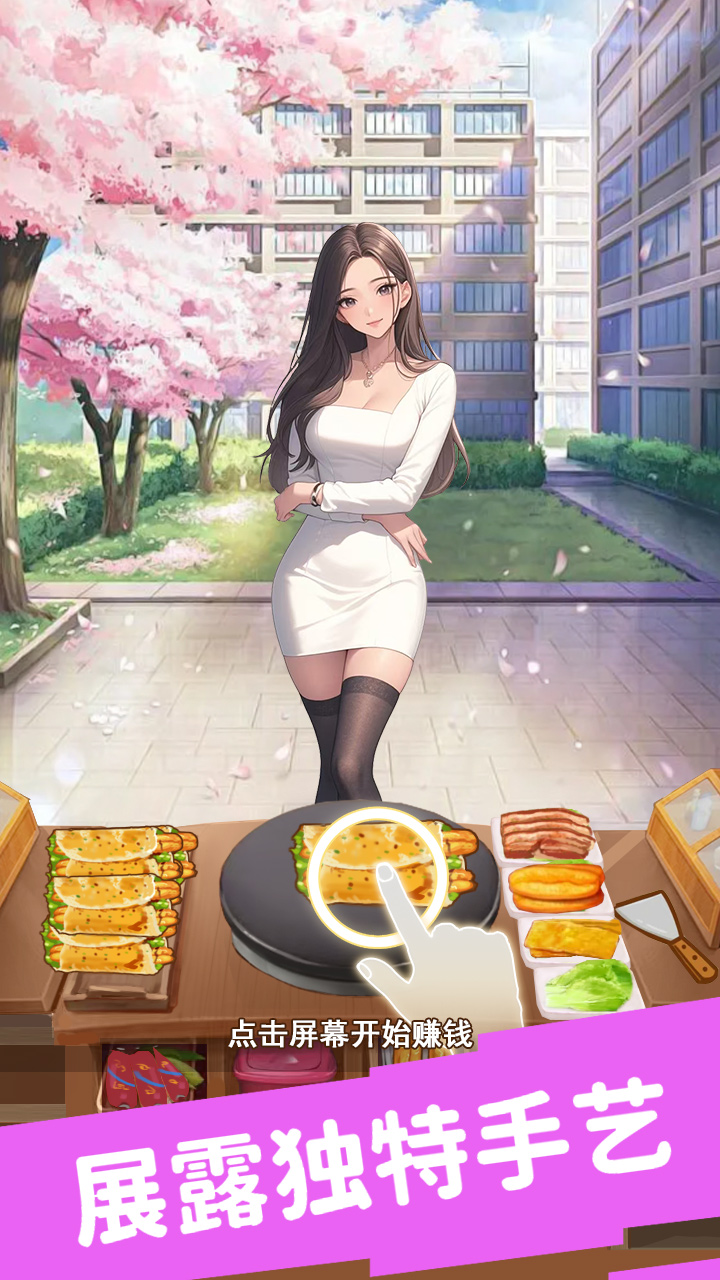 合租女友：逆