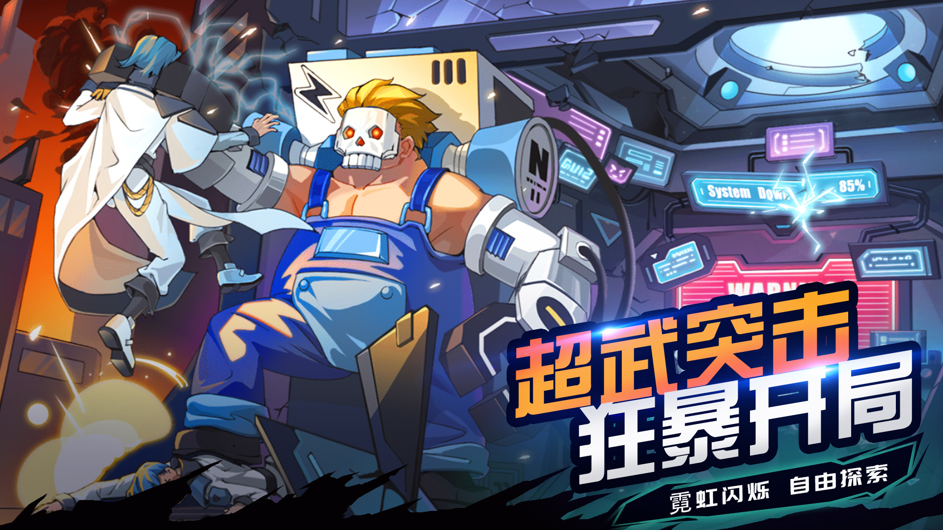 武神传说