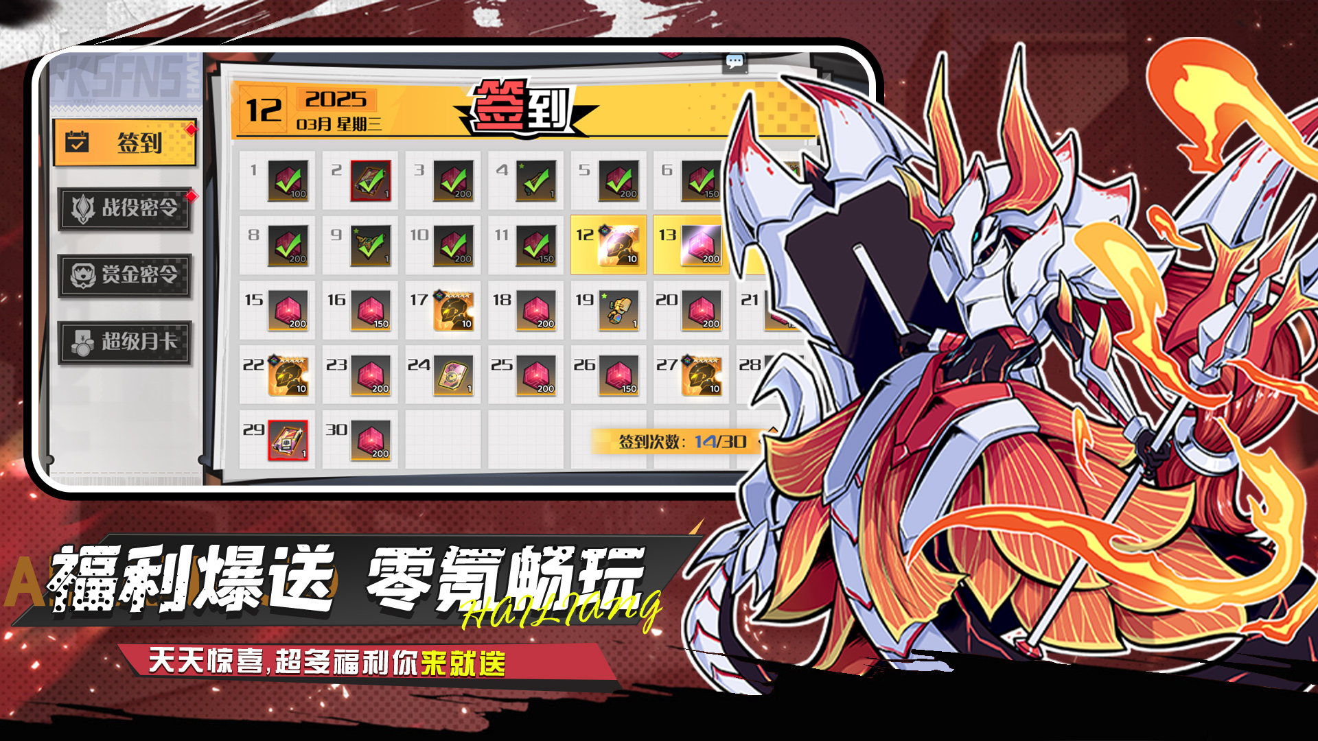 武神传说