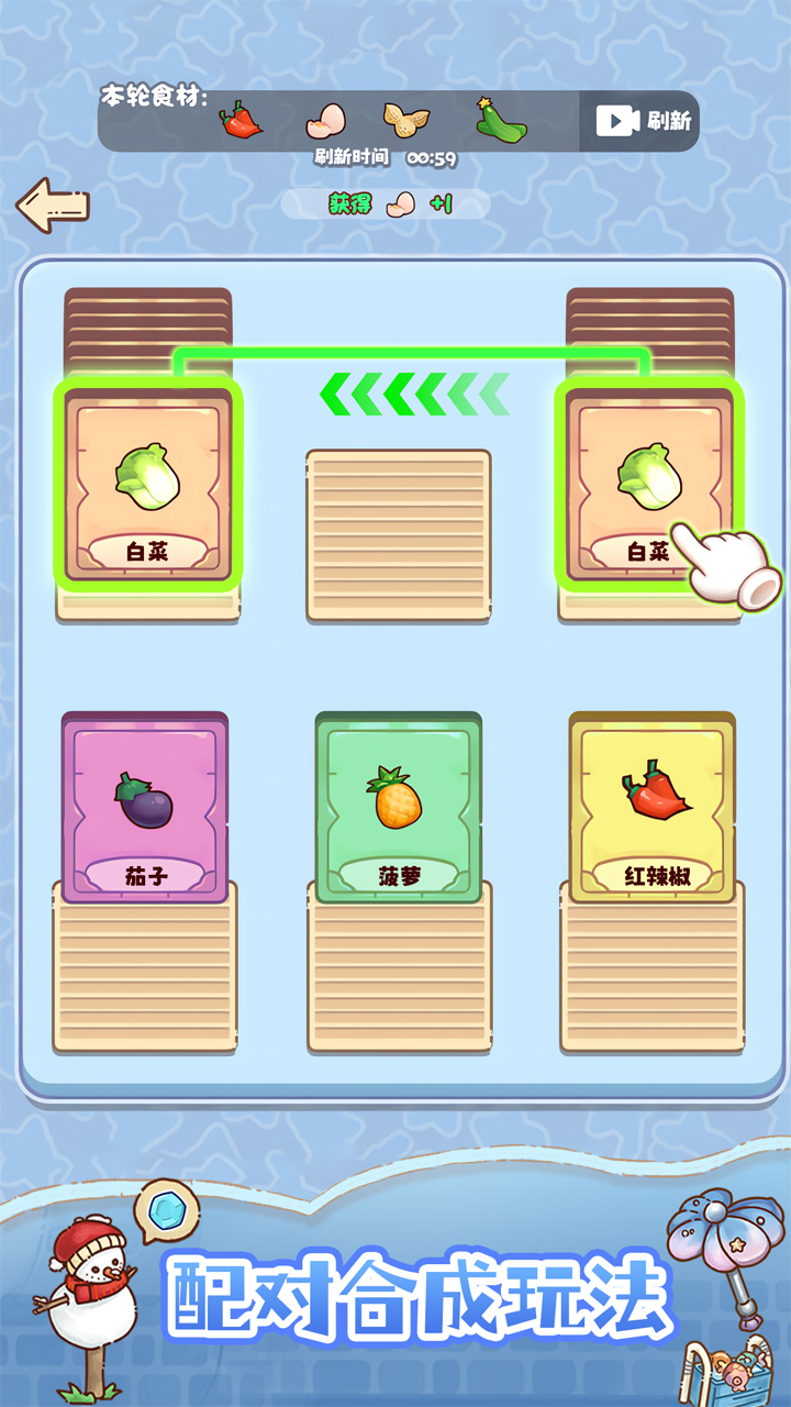 农场里的小时
