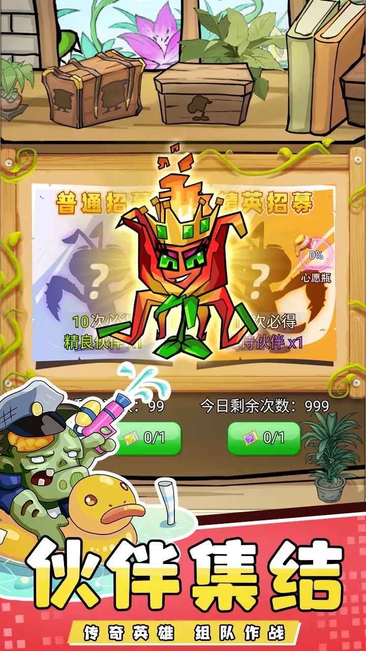 疯狂农场植物