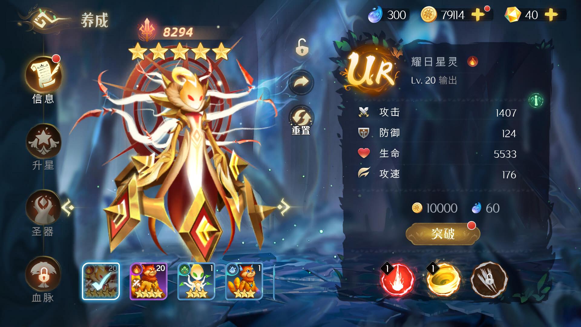 伊札之林