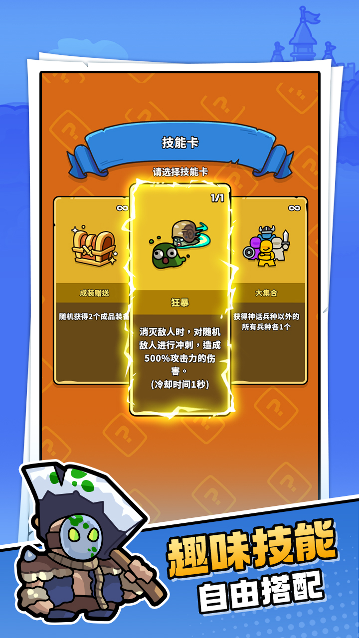 菇菇森林