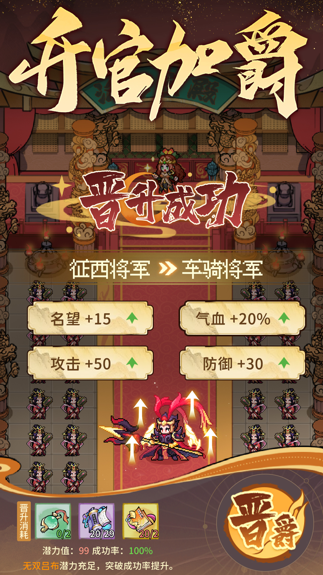幻龙武将传