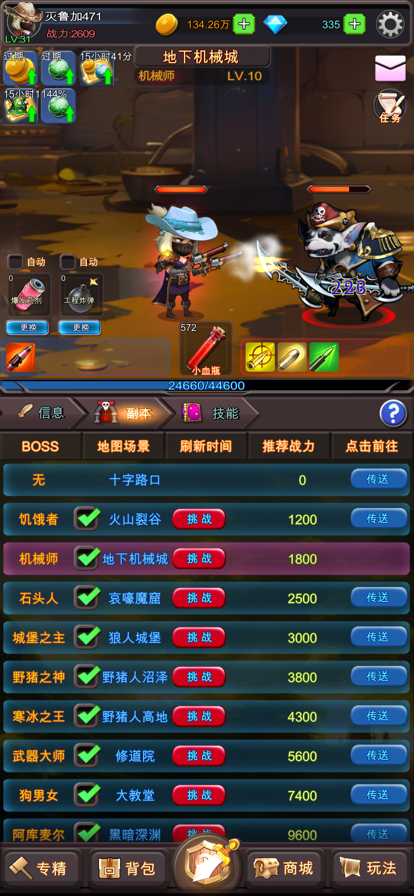 秘境美术大师