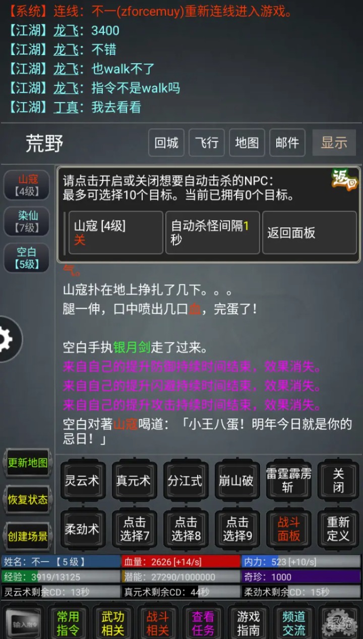 夺宝江湖贰
