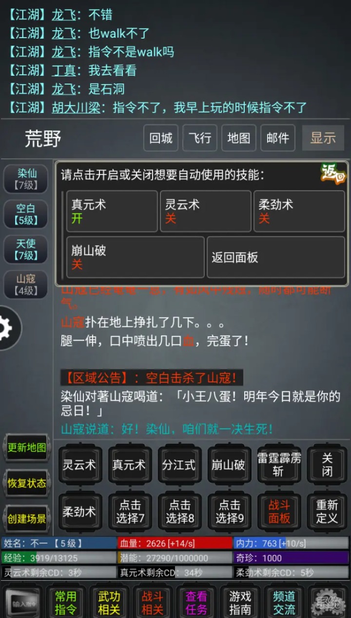 夺宝江湖贰