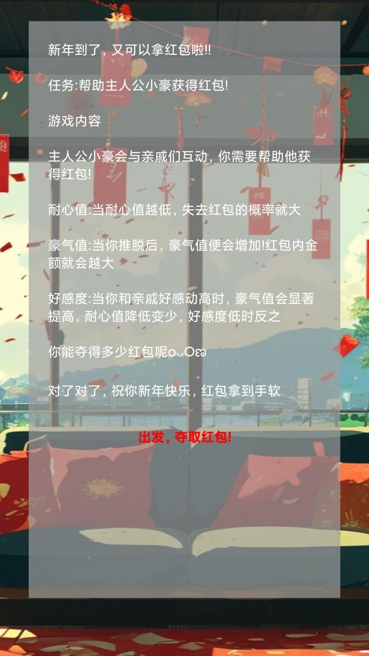 红包大作战