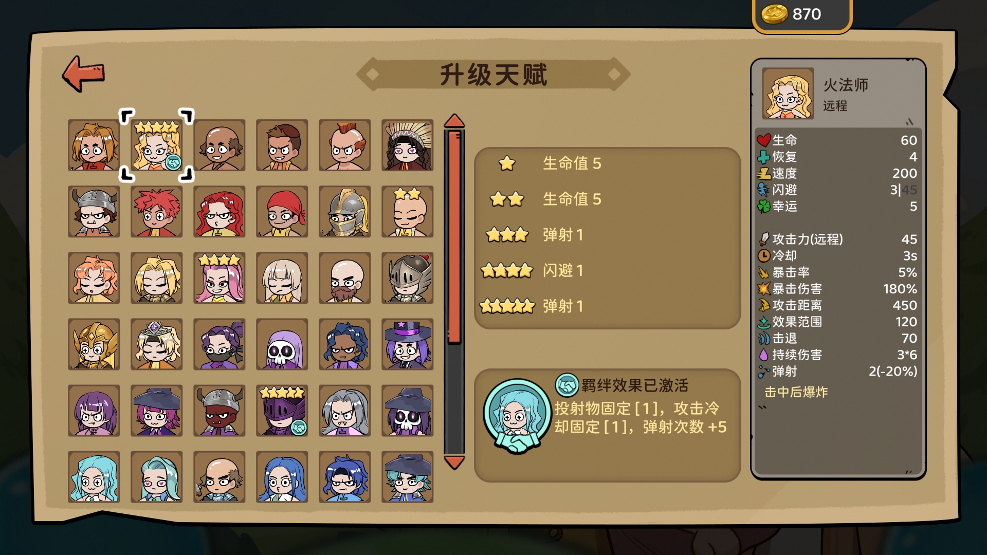 勇者串串烧