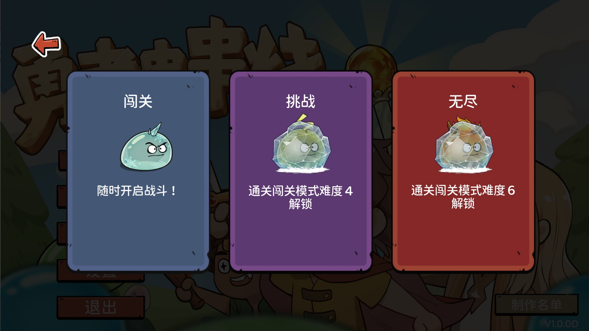 勇者串串烧