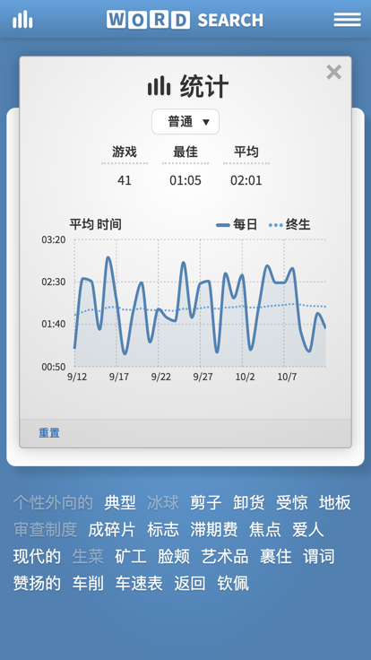 单词搜索益智
