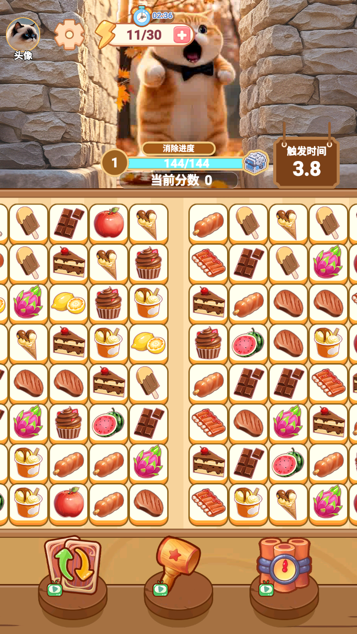 消除不打烊