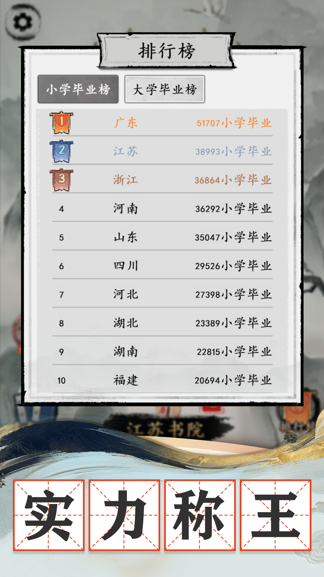 我是大文豪