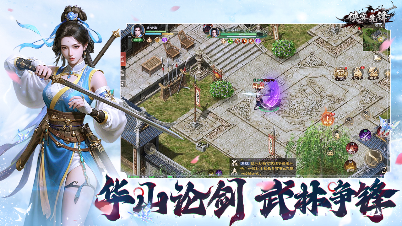 代号：侠义