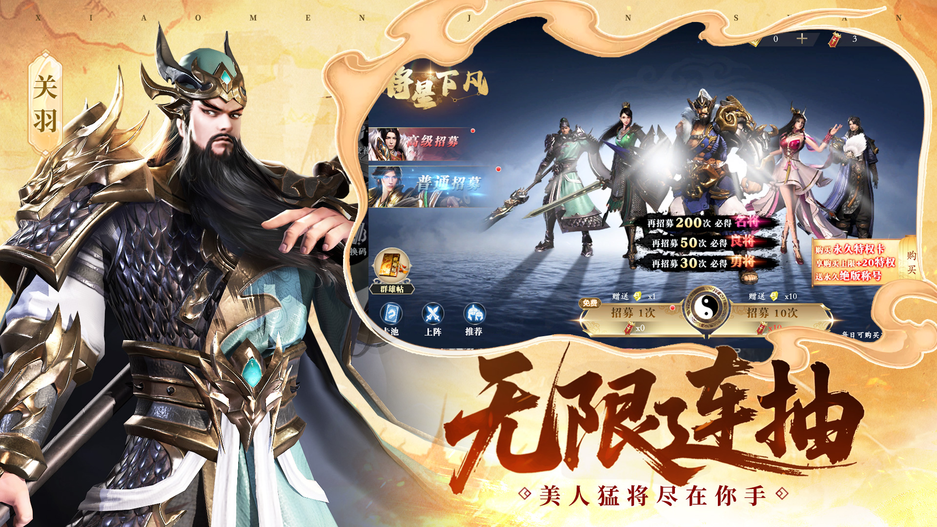 名将与征服