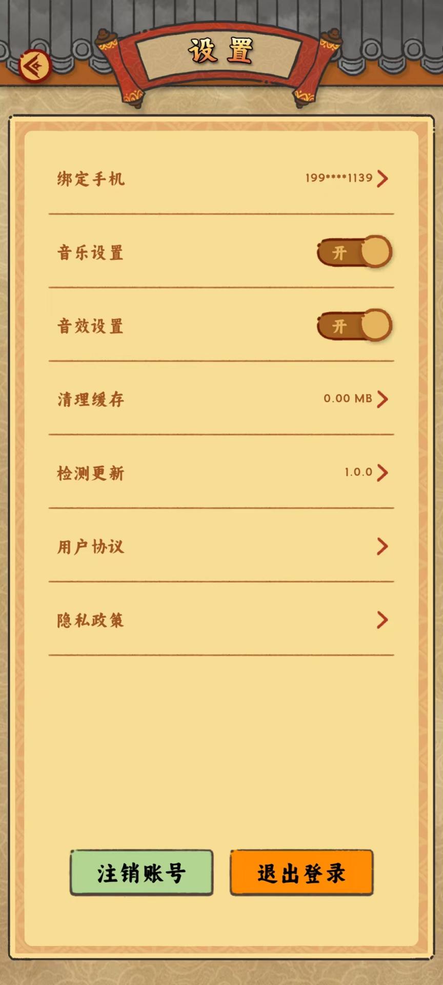 桃源客栈
