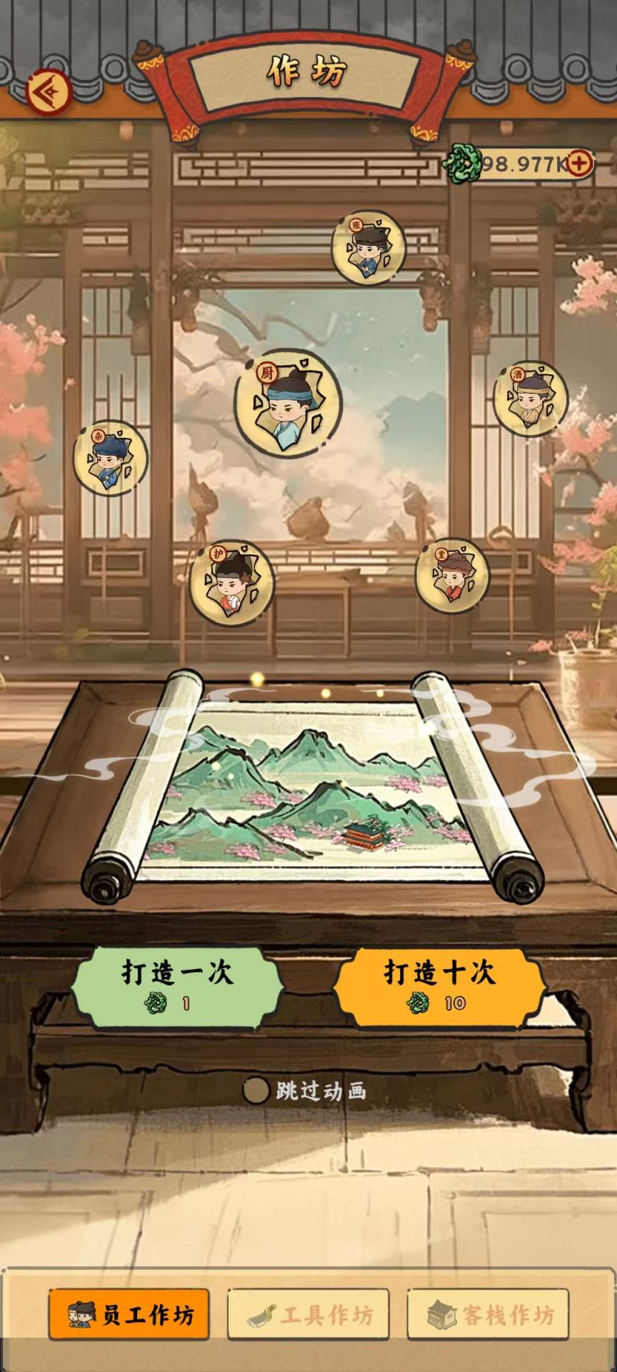 桃源客栈