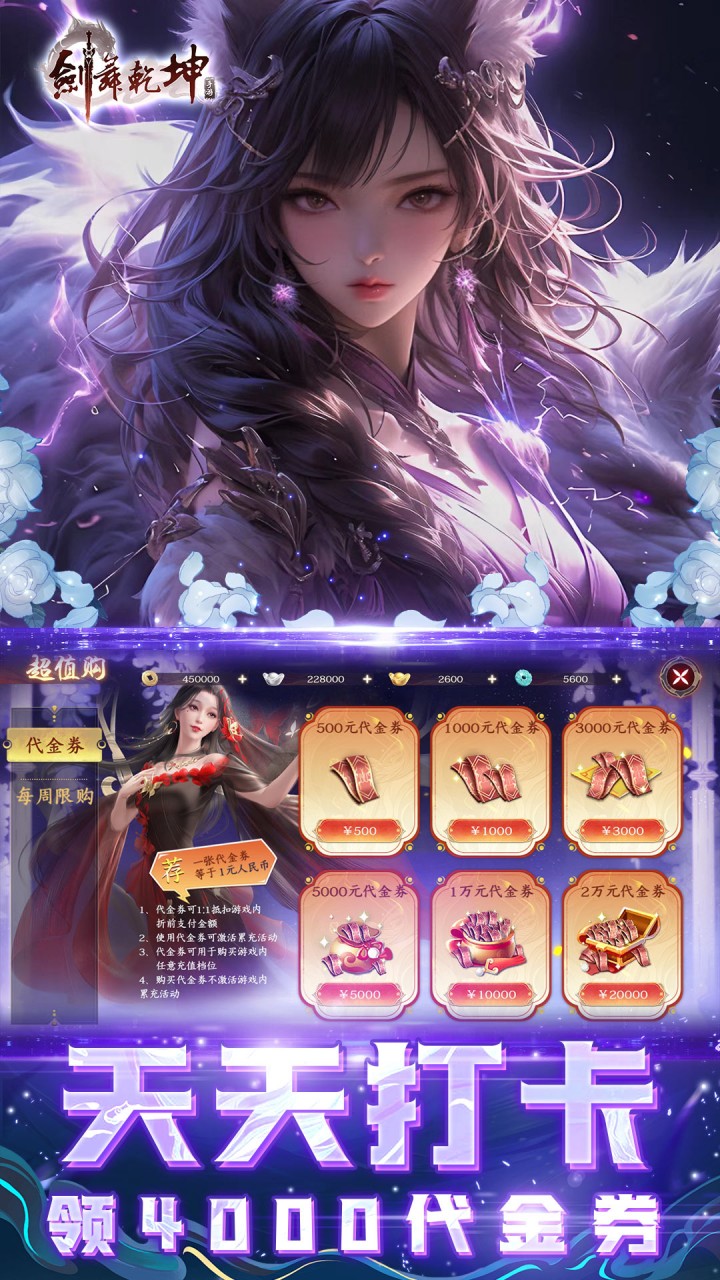 剑舞乾坤