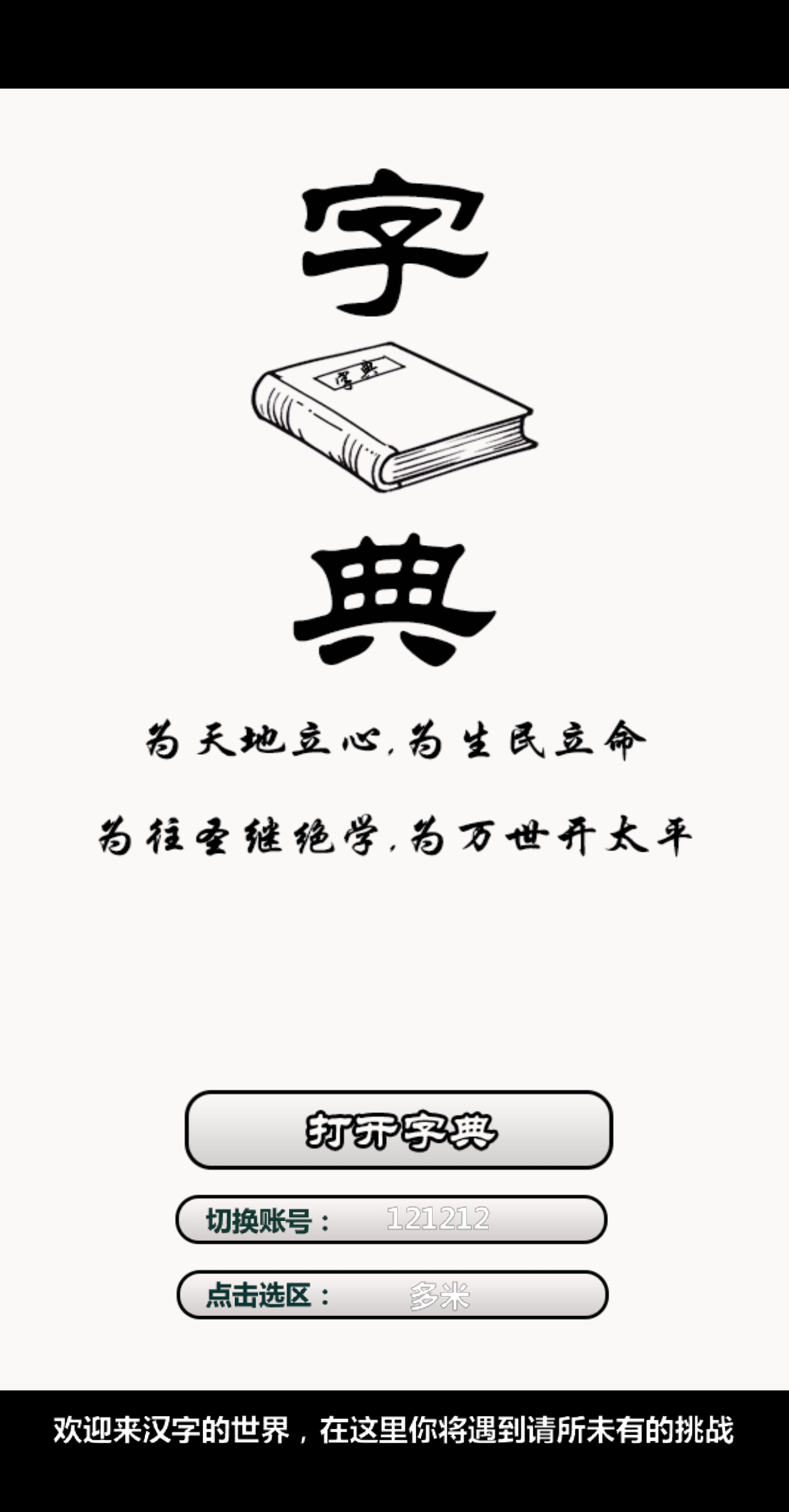 字典